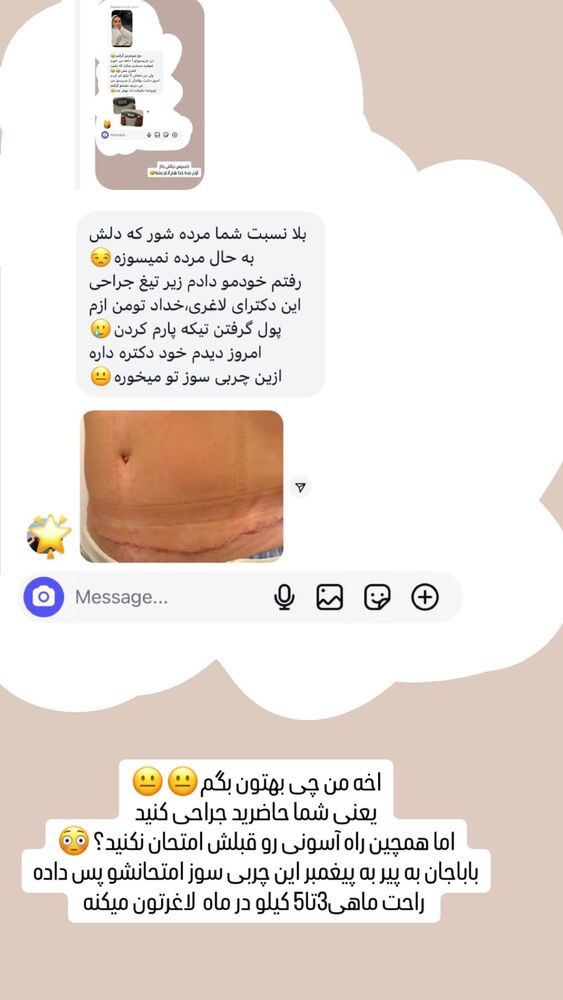  جدید ترین استوری اینستاگرام گیتا اخوان