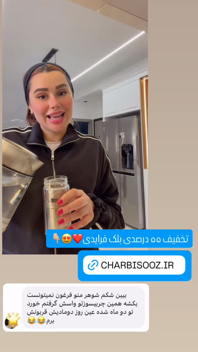  جدید ترین استوری اینستاگرام گیتا اخوان