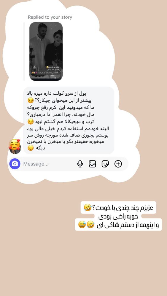  جدید ترین استوری اینستاگرام گیتا اخوان