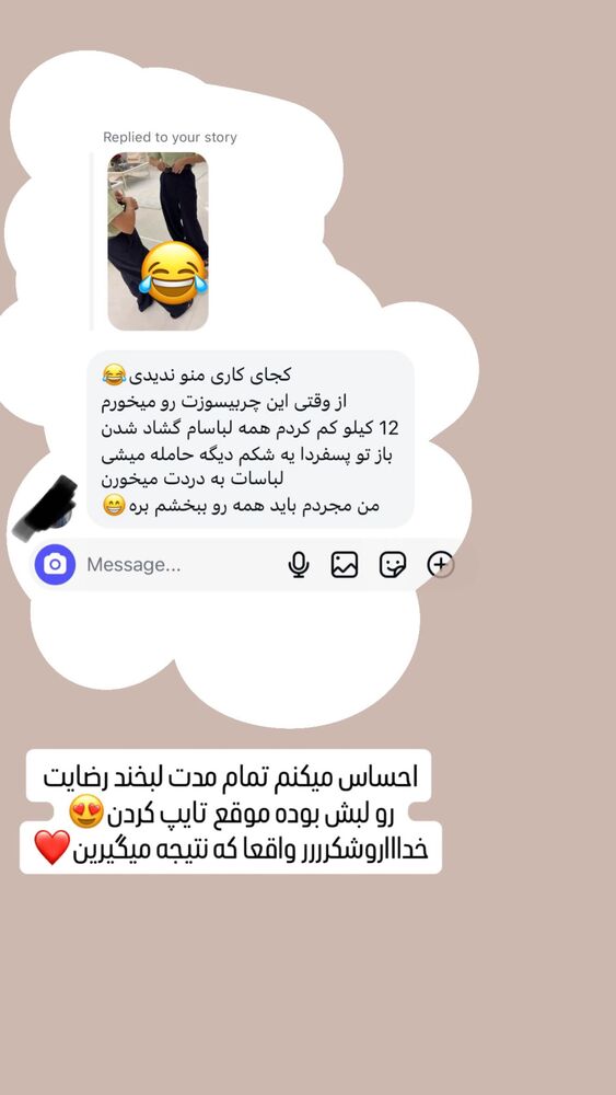  جدید ترین استوری اینستاگرام گیتا اخوان