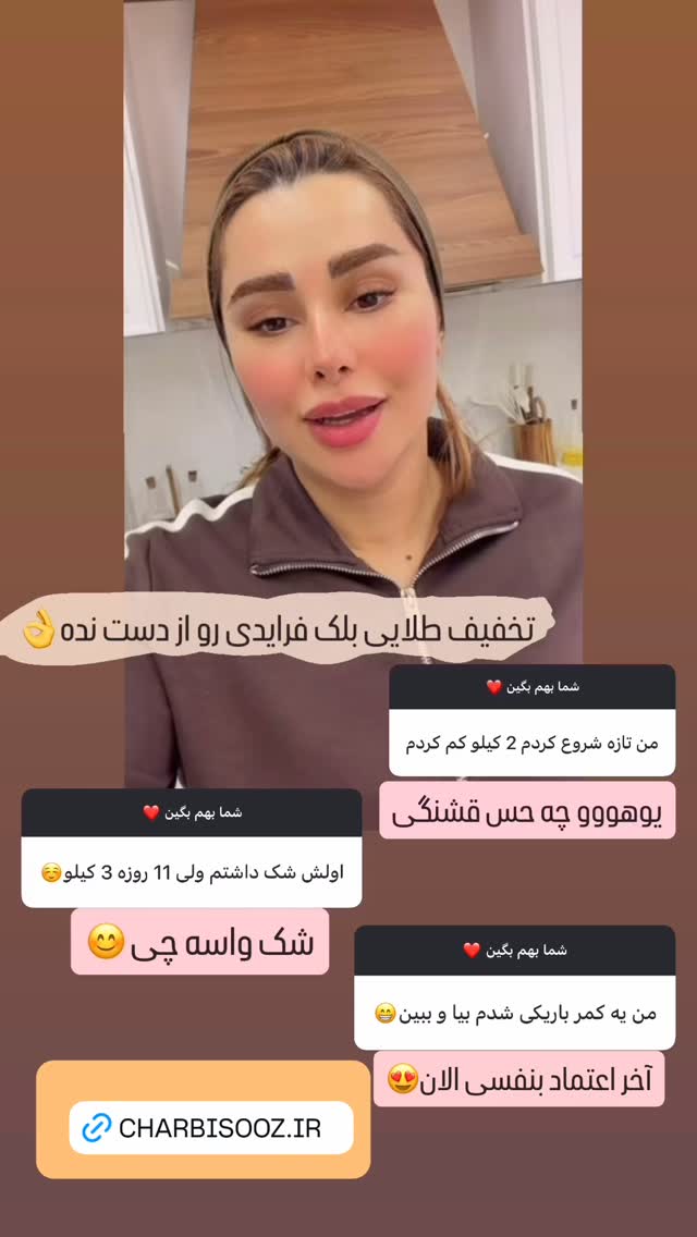  جدید ترین استوری اینستاگرام گیتا اخوان