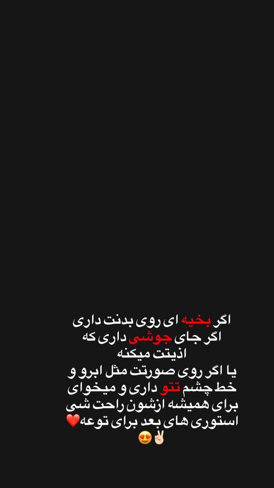  جدید ترین استوری اینستاگرام گیتا اخوان