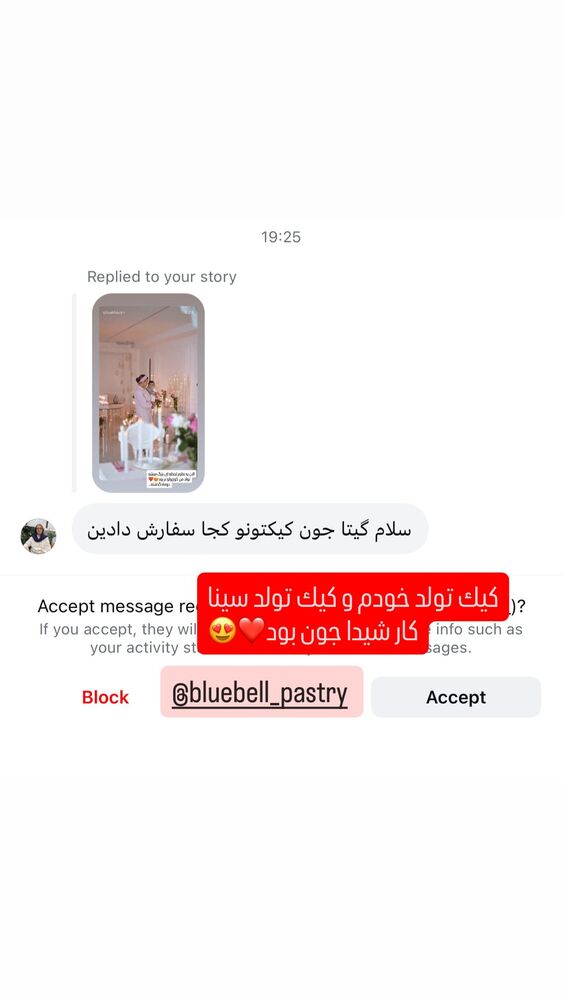  جدید ترین استوری اینستاگرام گیتا اخوان