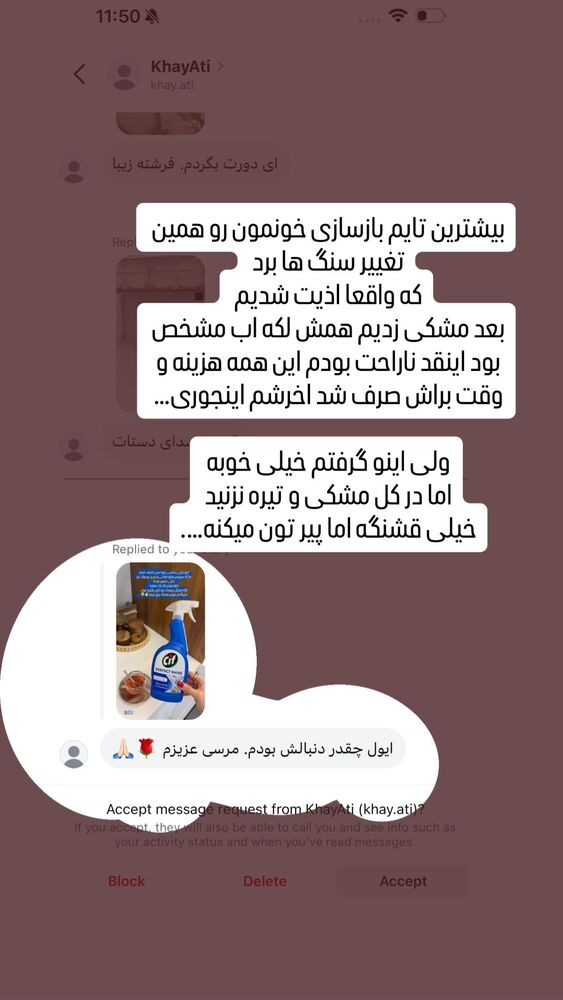  جدید ترین استوری اینستاگرام گیتا اخوان