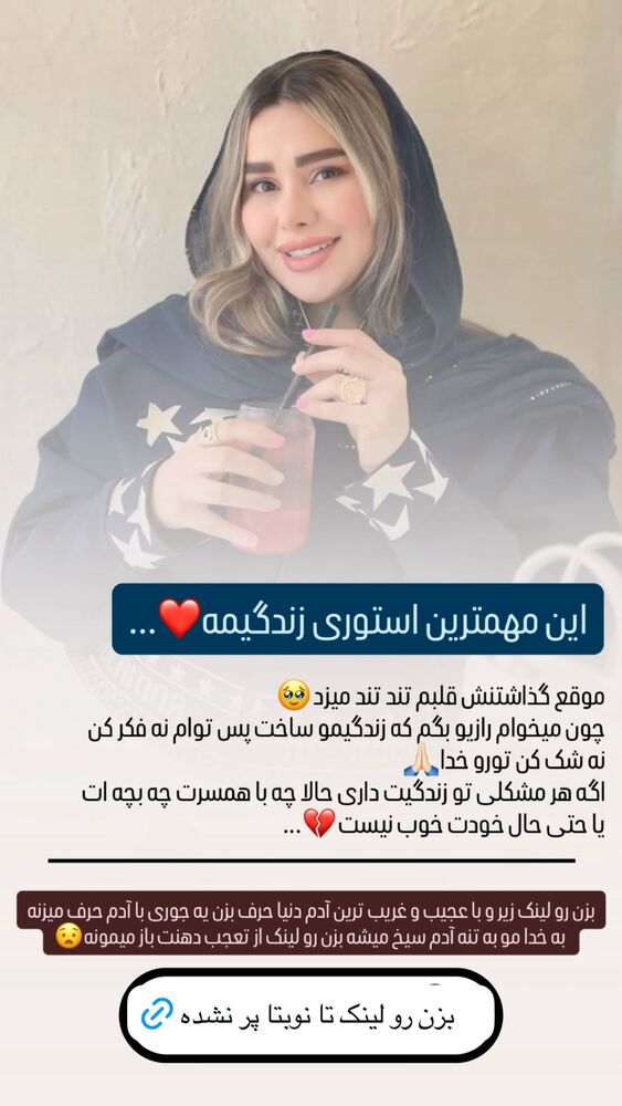  جدید ترین استوری اینستاگرام گیتا اخوان