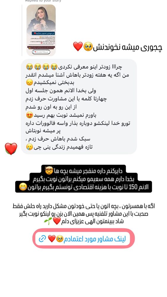  جدید ترین استوری اینستاگرام گیتا اخوان