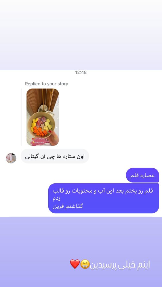  جدید ترین استوری اینستاگرام گیتا اخوان