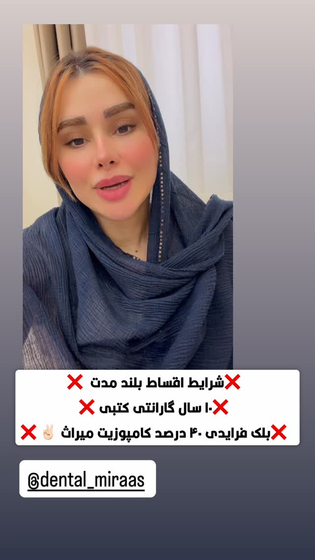  جدید ترین استوری اینستاگرام گیتا اخوان