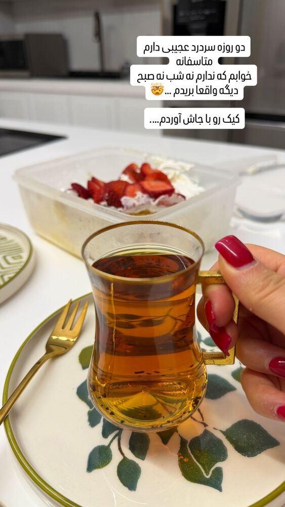  جدید ترین استوری اینستاگرام گیتا اخوان