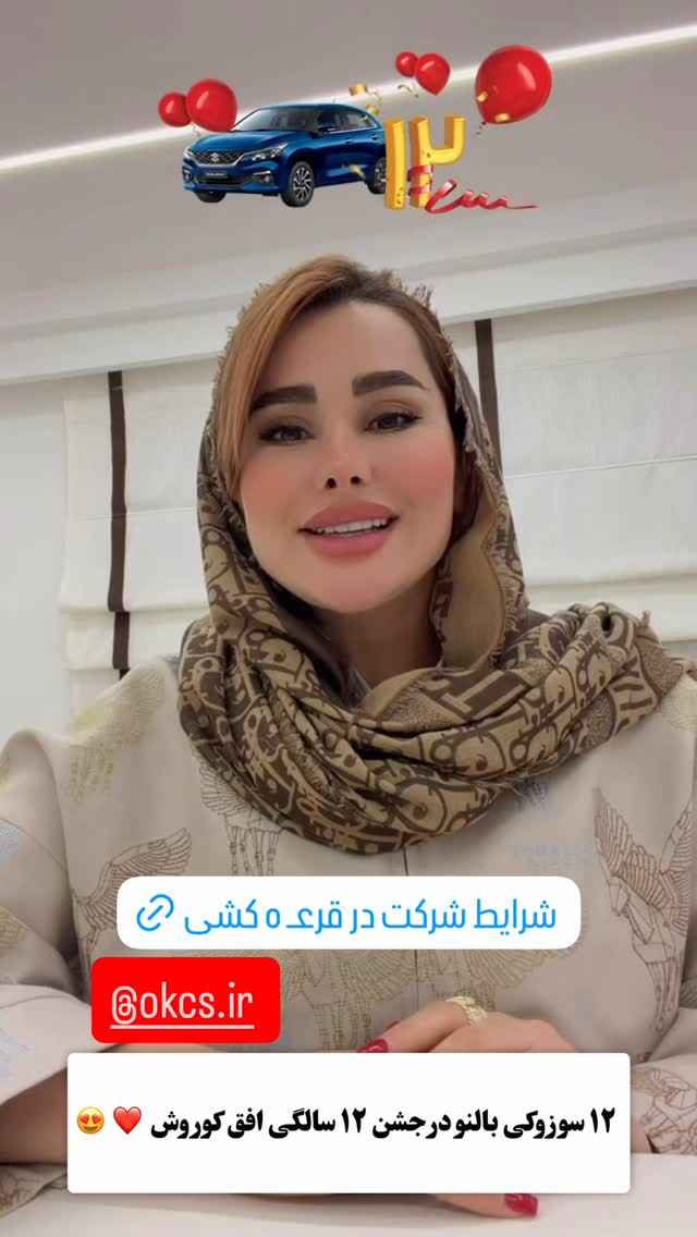  جدید ترین استوری اینستاگرام گیتا اخوان
