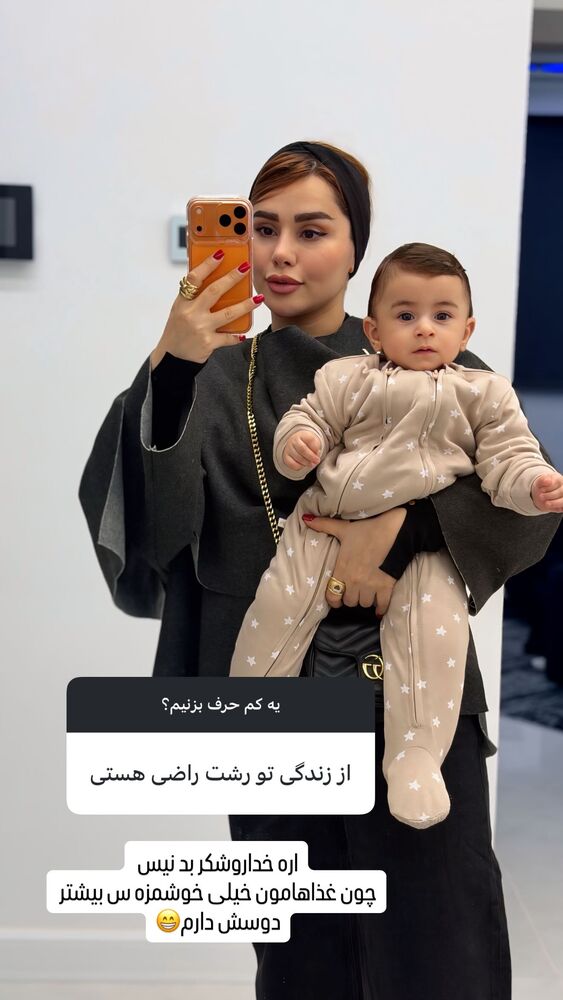  جدید ترین استوری اینستاگرام گیتا اخوان