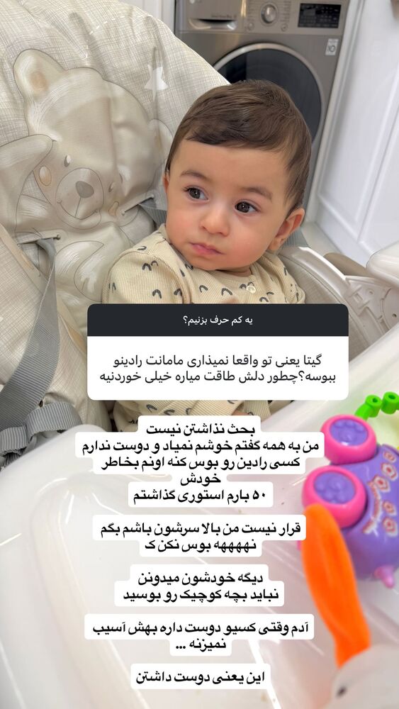 جدید ترین استوری اینستاگرام گیتا اخوان