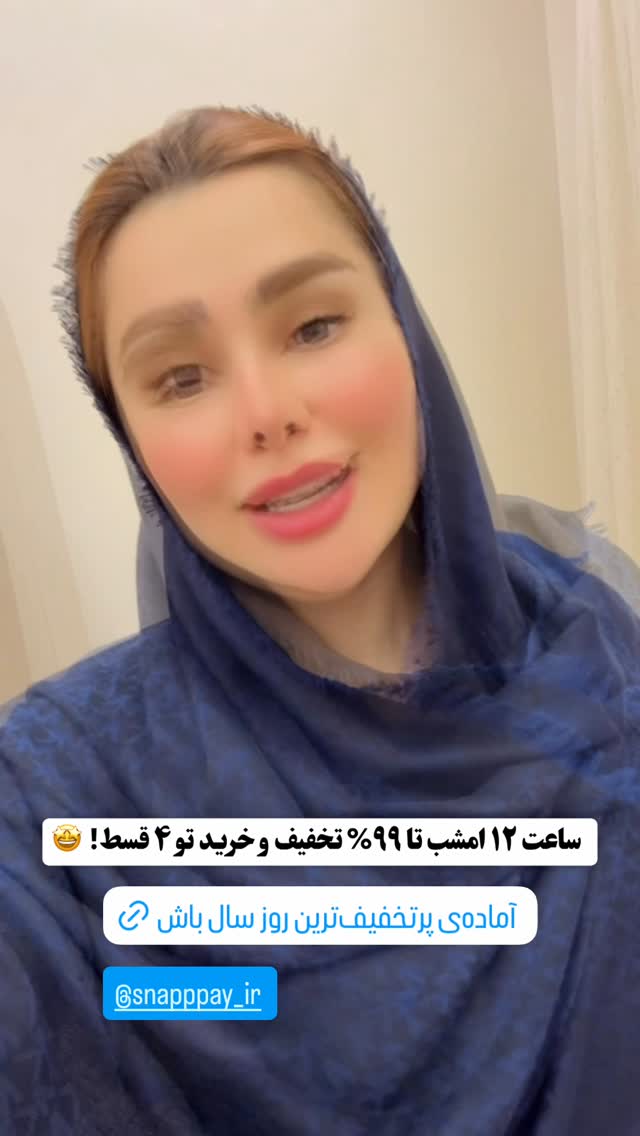  جدید ترین استوری اینستاگرام گیتا اخوان