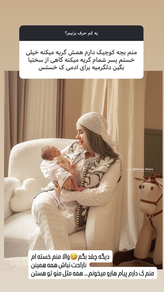  جدید ترین استوری اینستاگرام گیتا اخوان