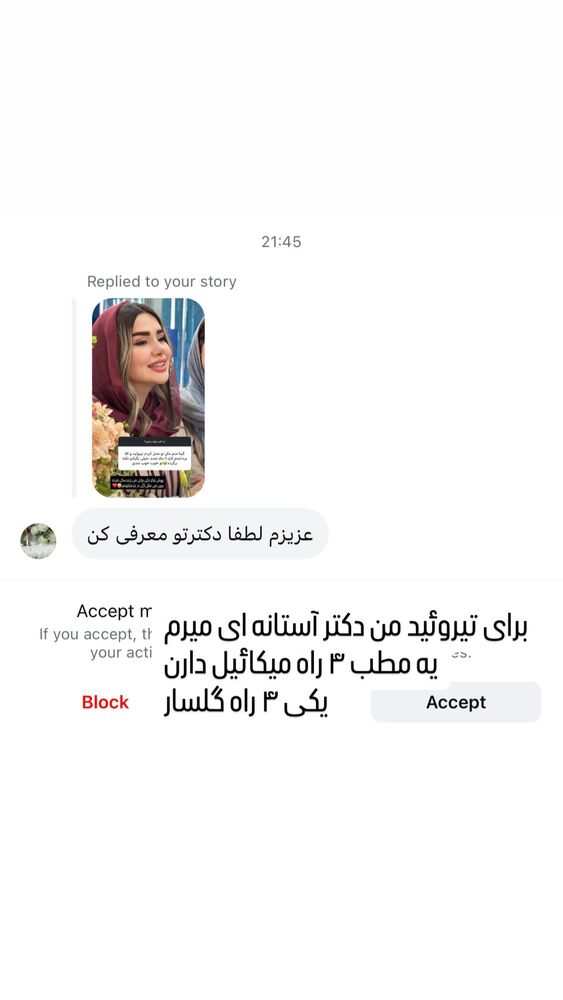  جدید ترین استوری اینستاگرام گیتا اخوان
