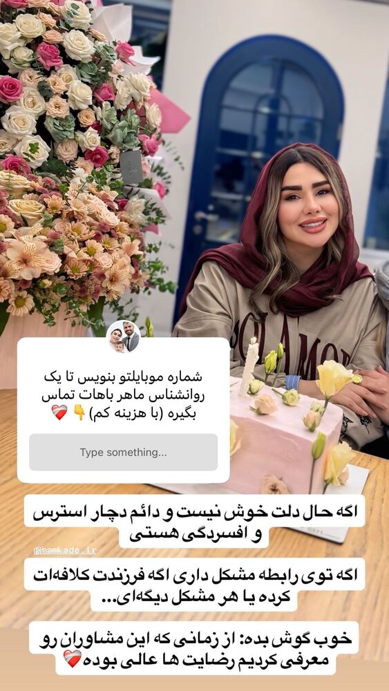  جدید ترین استوری اینستاگرام گیتا اخوان