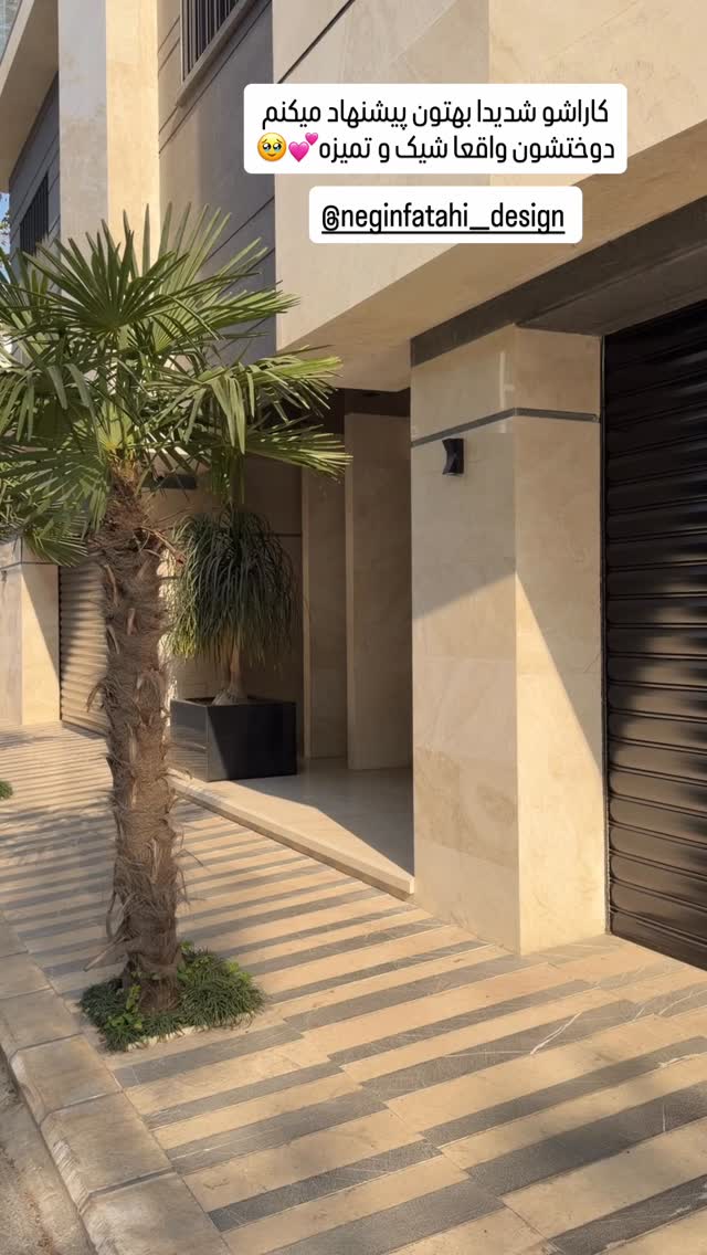  جدید ترین استوری اینستاگرام گیتا اخوان