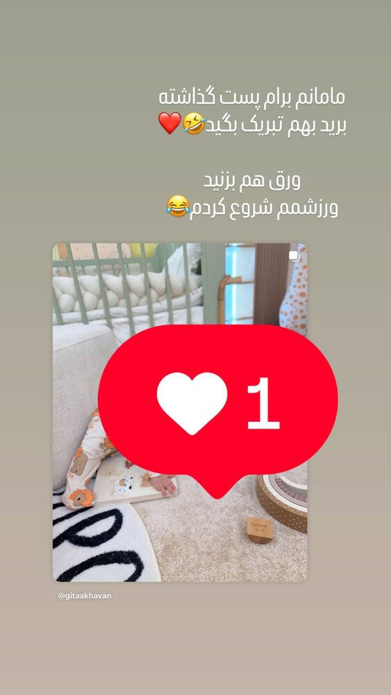  جدید ترین استوری اینستاگرام گیتا اخوان