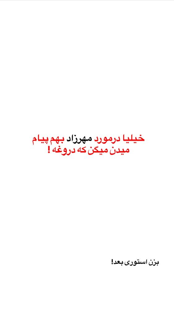  جدید ترین استوری اینستاگرام گیتا اخوان