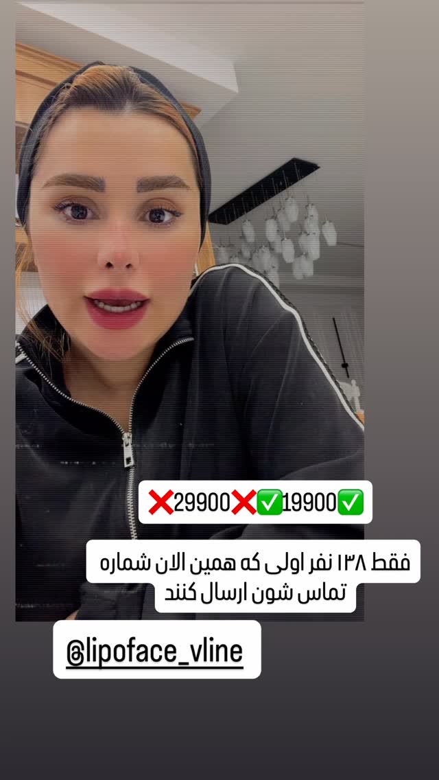 جدید ترین استوری اینستاگرام گیتا اخوان