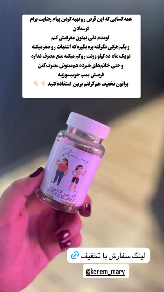  جدید ترین استوری اینستاگرام گیتا اخوان