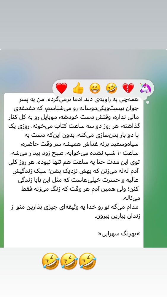 جدید ترین استوری اینستاگرام گیتا اخوان