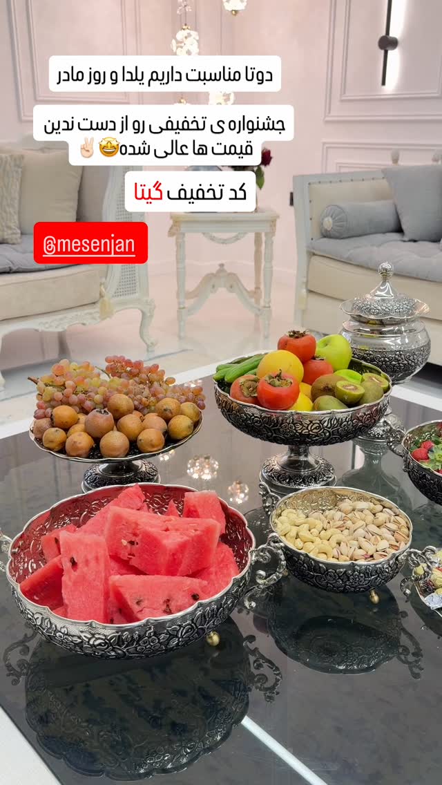  جدید ترین استوری اینستاگرام گیتا اخوان