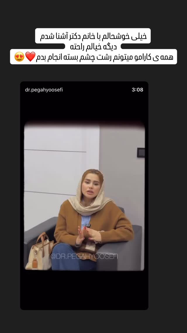  جدید ترین استوری اینستاگرام گیتا اخوان