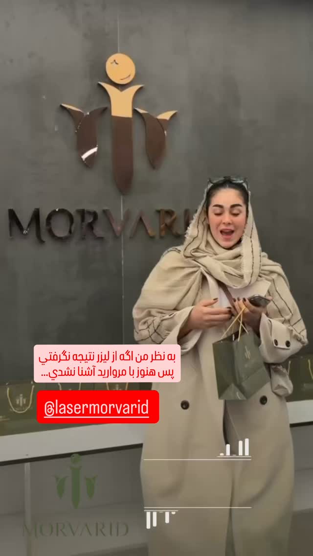  جدید ترین استوری اینستاگرام گیتا اخوان