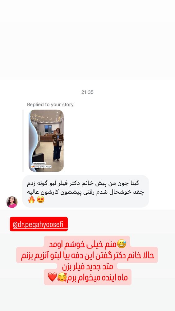  جدید ترین استوری اینستاگرام گیتا اخوان