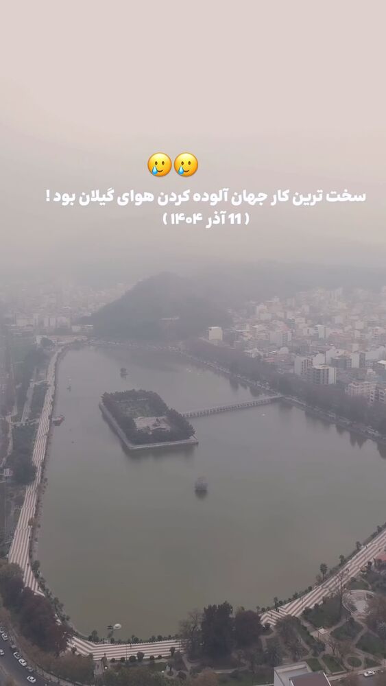  جدید ترین استوری اینستاگرام گیتا اخوان