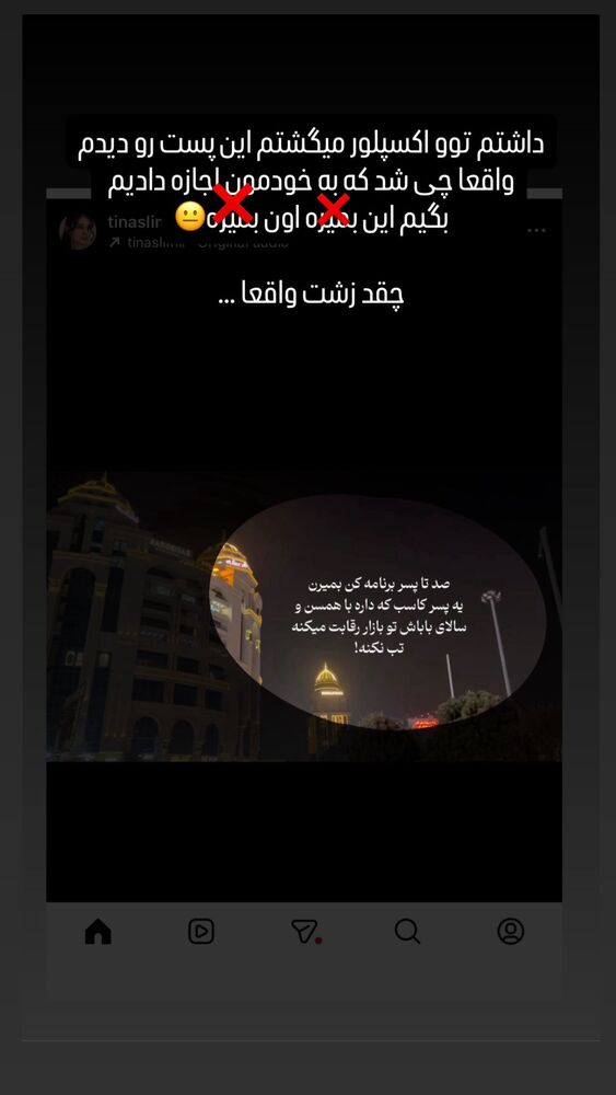  جدید ترین استوری اینستاگرام گیتا اخوان