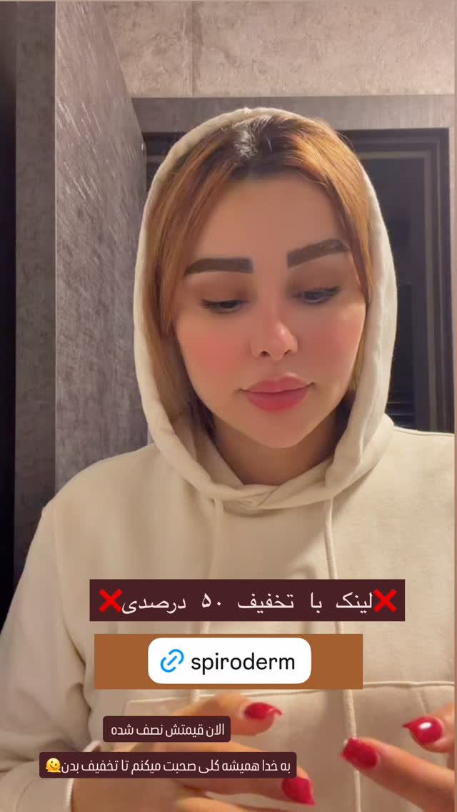  جدید ترین استوری اینستاگرام گیتا اخوان