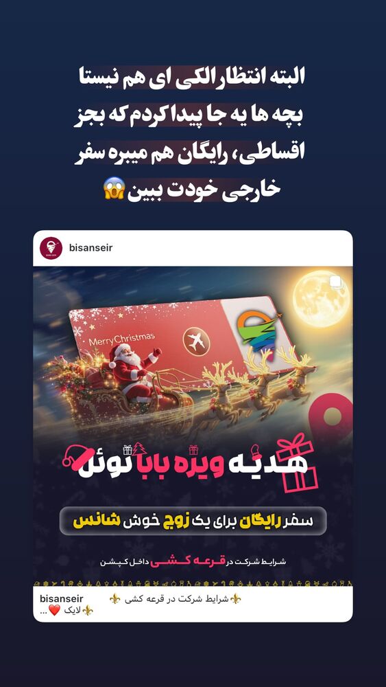  جدید ترین استوری اینستاگرام گیتا اخوان