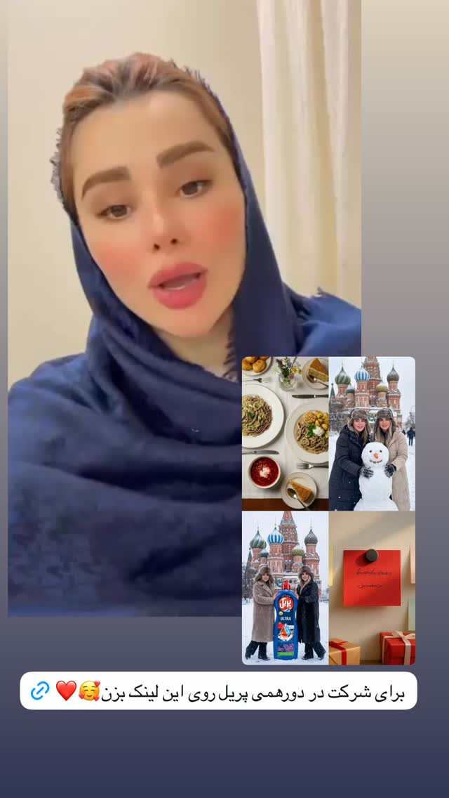  جدید ترین استوری اینستاگرام گیتا اخوان
