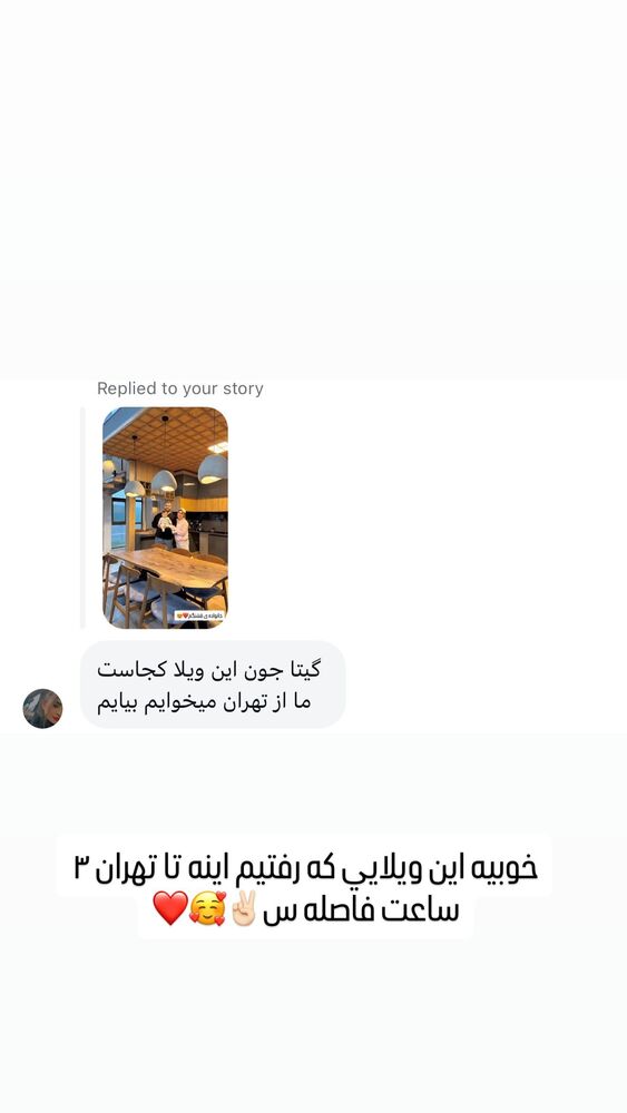  جدید ترین استوری اینستاگرام گیتا اخوان