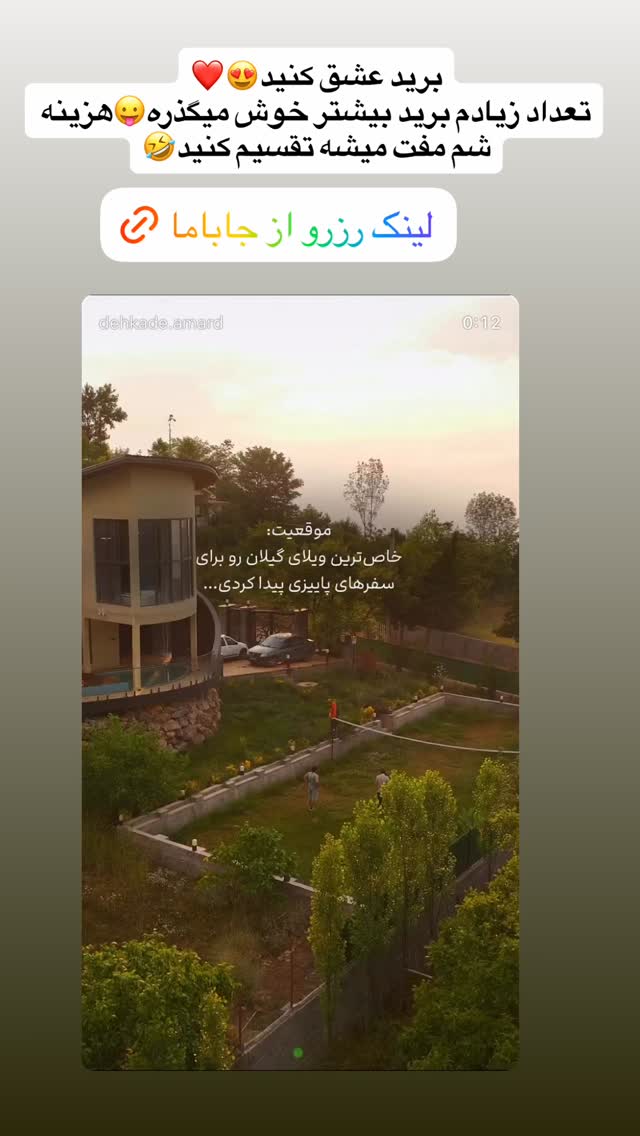  جدید ترین استوری اینستاگرام گیتا اخوان