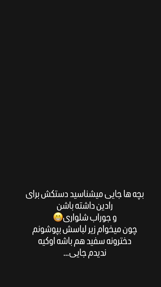  جدید ترین استوری اینستاگرام گیتا اخوان