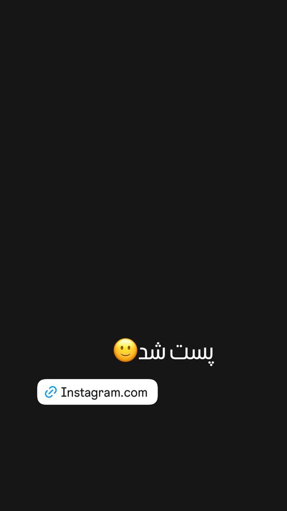  جدید ترین استوری اینستاگرام گیتا اخوان