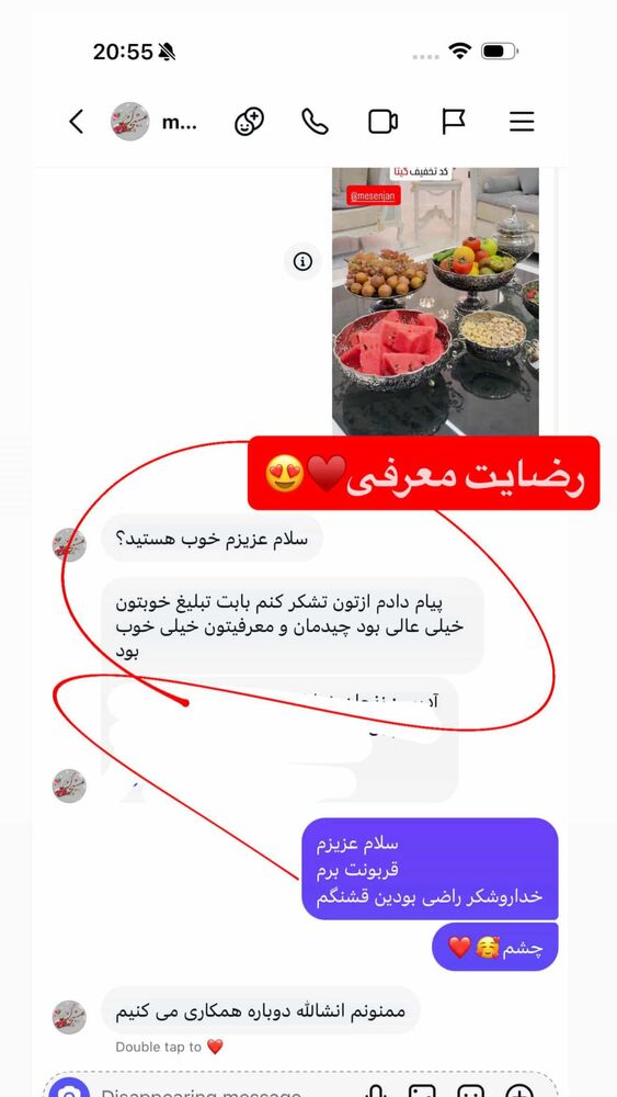  جدید ترین استوری اینستاگرام گیتا اخوان