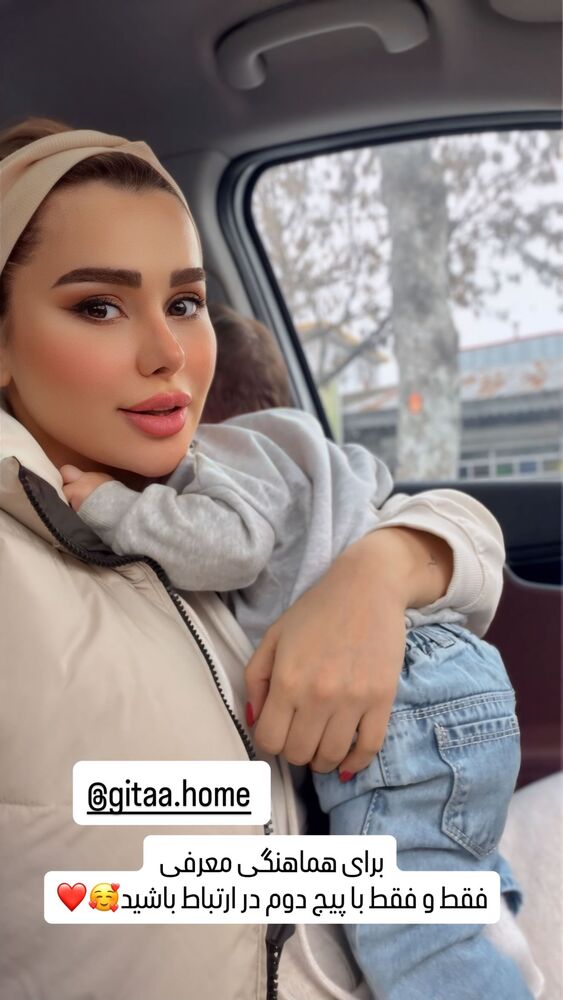  جدید ترین استوری اینستاگرام گیتا اخوان