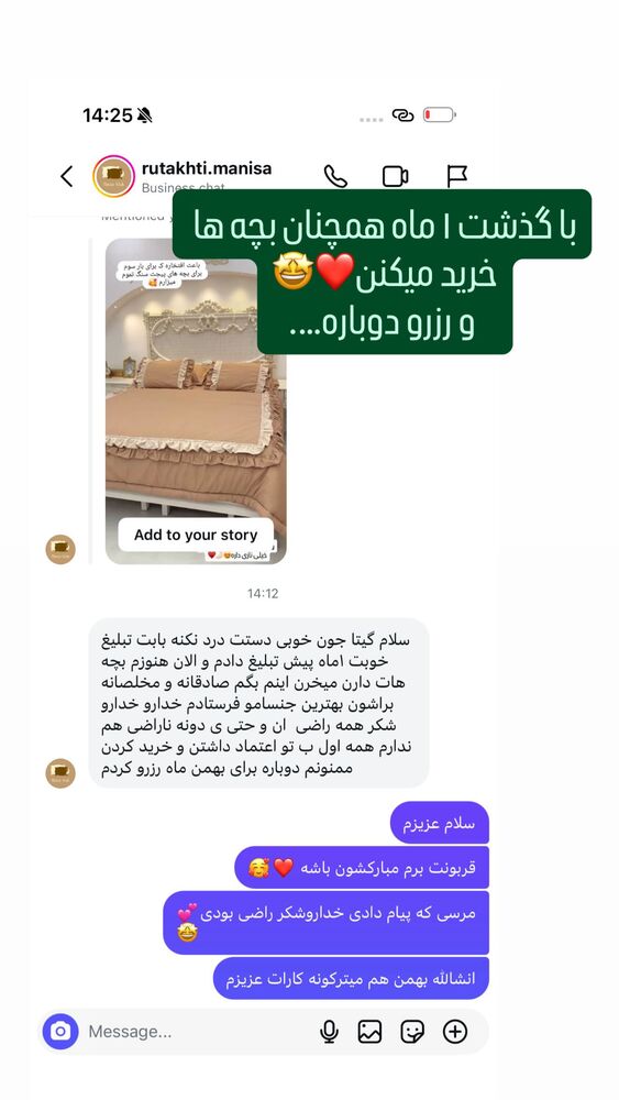  جدید ترین استوری اینستاگرام گیتا اخوان
