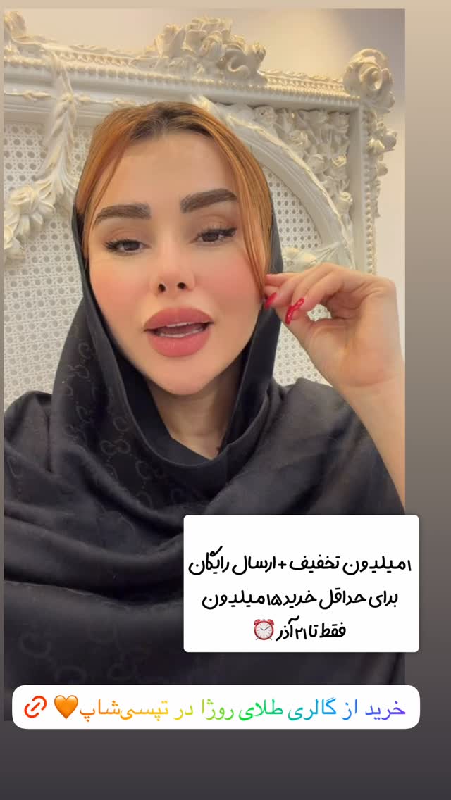  جدید ترین استوری اینستاگرام گیتا اخوان