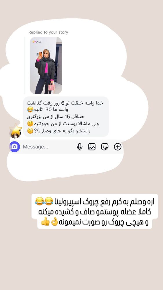  جدید ترین استوری اینستاگرام گیتا اخوان