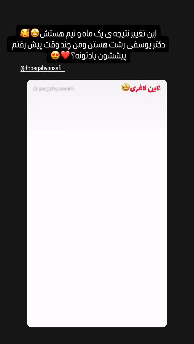  جدید ترین استوری اینستاگرام گیتا اخوان