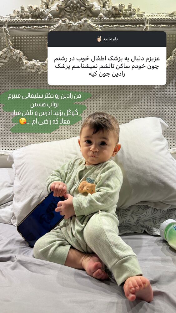  جدید ترین استوری اینستاگرام گیتا اخوان
