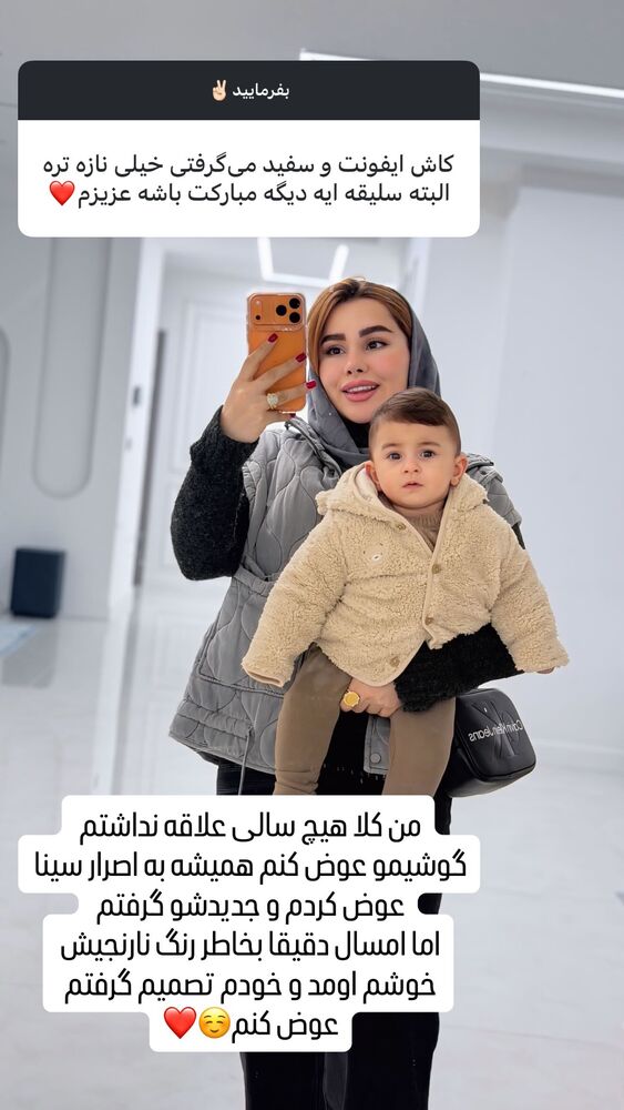  جدید ترین استوری اینستاگرام گیتا اخوان