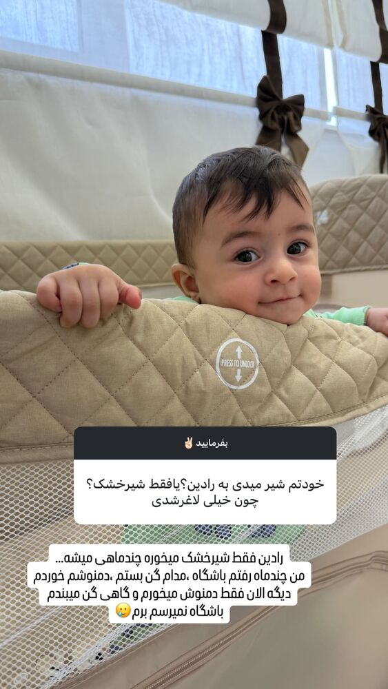  جدید ترین استوری اینستاگرام گیتا اخوان