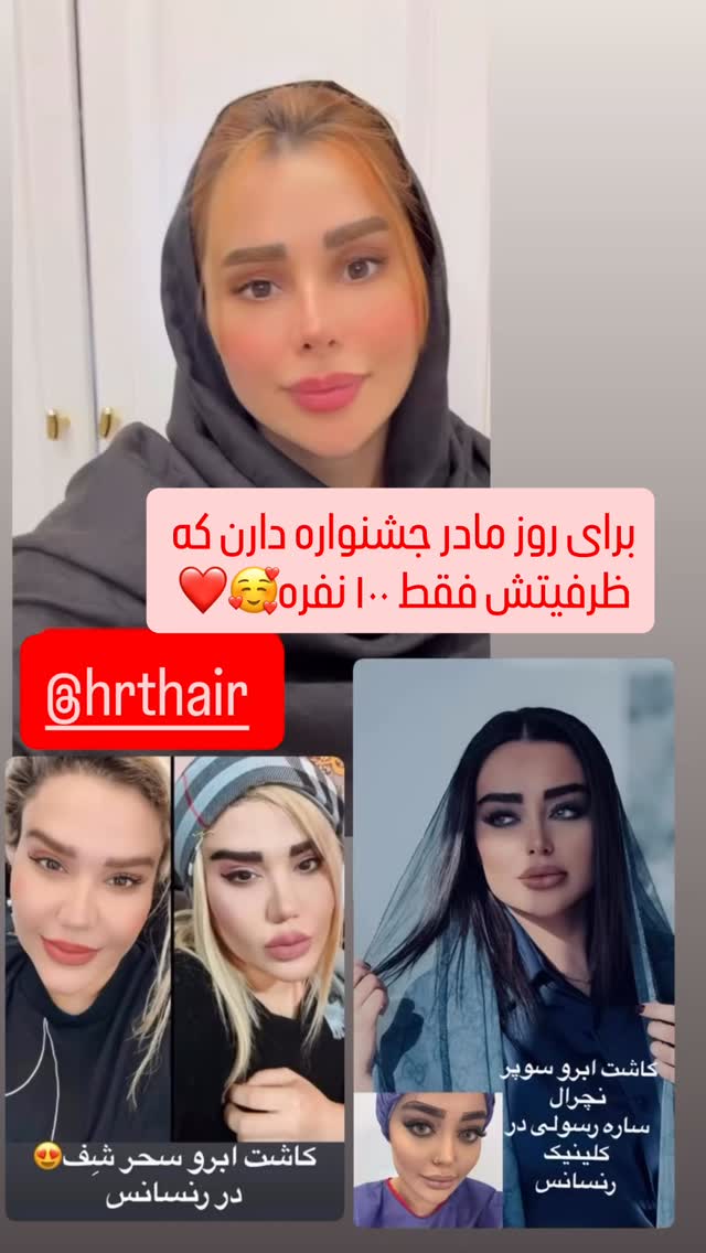  جدید ترین استوری اینستاگرام گیتا اخوان