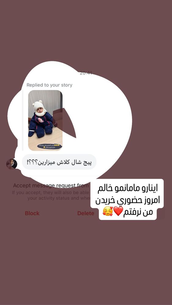  جدید ترین استوری اینستاگرام گیتا اخوان